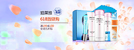 女人護膚品免郵