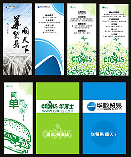 貿(mào)易公司展板