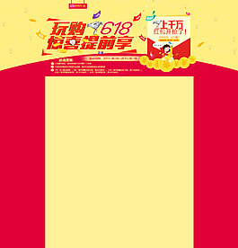 618年中大促