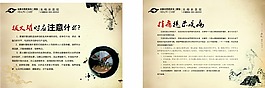 中医药知识展板素材