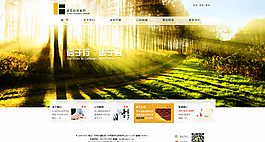 集團公司主頁圖片