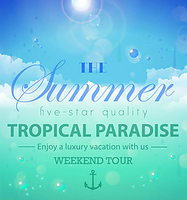 夏季度假海報