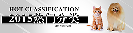 手機淘寶產品分類海報