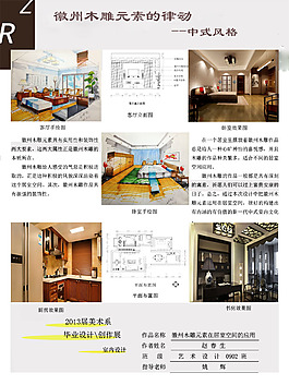 展板設計