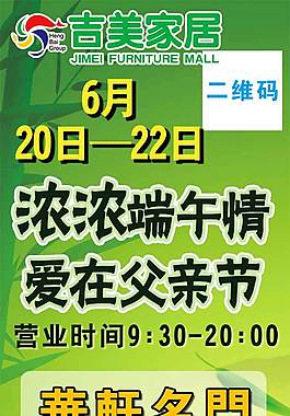 端午节展板