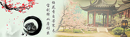中國(guó)風(fēng)藝術(shù)banner圖