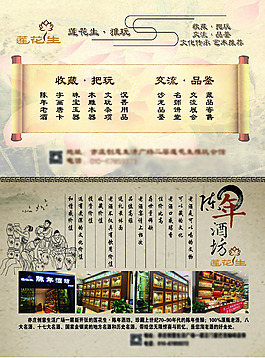 陳年酒坊雜志內(nèi)頁