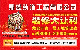 裝飾公司