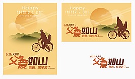 2015矢量父親節(jié)