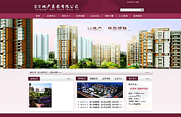 地產(chǎn)公司網(wǎng)頁模板圖片