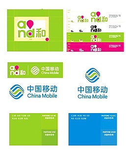 中國移動新LOGO