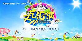 宣传海报