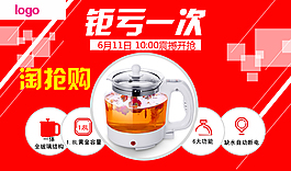 促銷海報(bào)