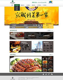 網(wǎng)頁設(shè)計(jì) 李燕心圖片