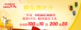 活動廣告圖片