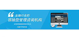 金融網(wǎng)站banner圖片