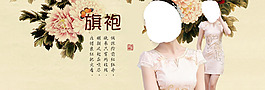 淘寶旗袍復古海報素材
