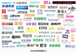 字体设计