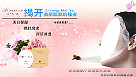 艾美素淘寶素材