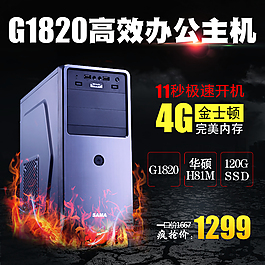 淘寶主圖