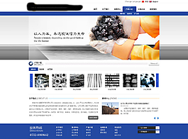 企業(yè)網(wǎng)站圖片