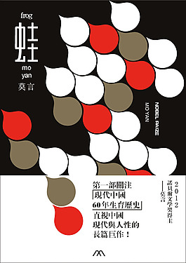 蛙封面設(shè)計(jì)