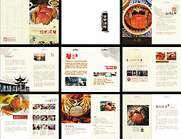 大閘蟹畫(huà)冊(cè)