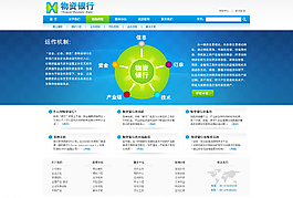 企業(yè)網(wǎng)站首頁圖片