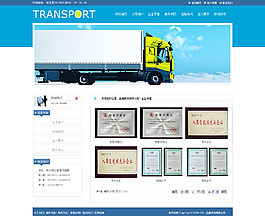 物流內(nèi)容頁圖片