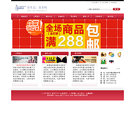企業(yè)網(wǎng)站首頁圖片