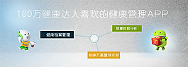 APP宣傳圖片PSD素材
