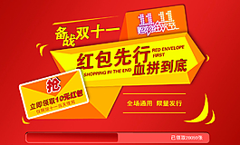 雙十一 雙11圖片