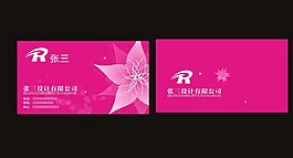 時尚名片