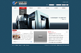 企業(yè)網(wǎng)站首頁圖片