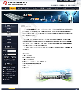 公司網(wǎng)站模版圖片