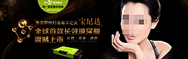 整形美容 除皺 banner圖片