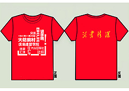 文化衫效果圖
