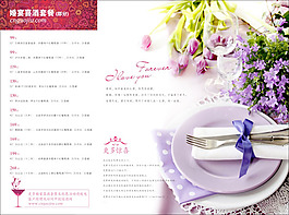 婚宴喜酒套餐