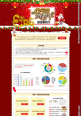 圣誕元旦雙節(jié)平面圖圖片