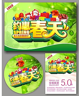 宣傳海報(bào)