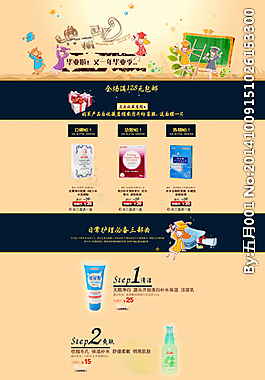 化妝品網(wǎng)站模板圖片