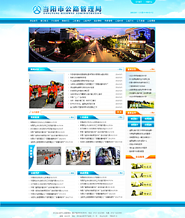 政府單位網(wǎng)站圖片