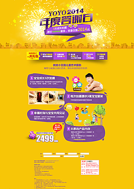 年度答謝圖片