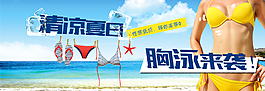 清涼夏日洶涌來襲圖片