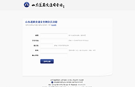 簡(jiǎn)潔注冊(cè)頁(yè)圖片