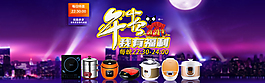 淘寶廚房用具促銷PSD素材