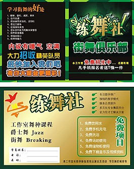 舞蹈彩頁