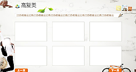 復習網頁圖片