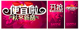 便宜啦秋冬新品