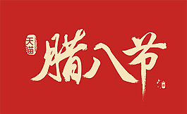淘寶新年促銷PSD素材